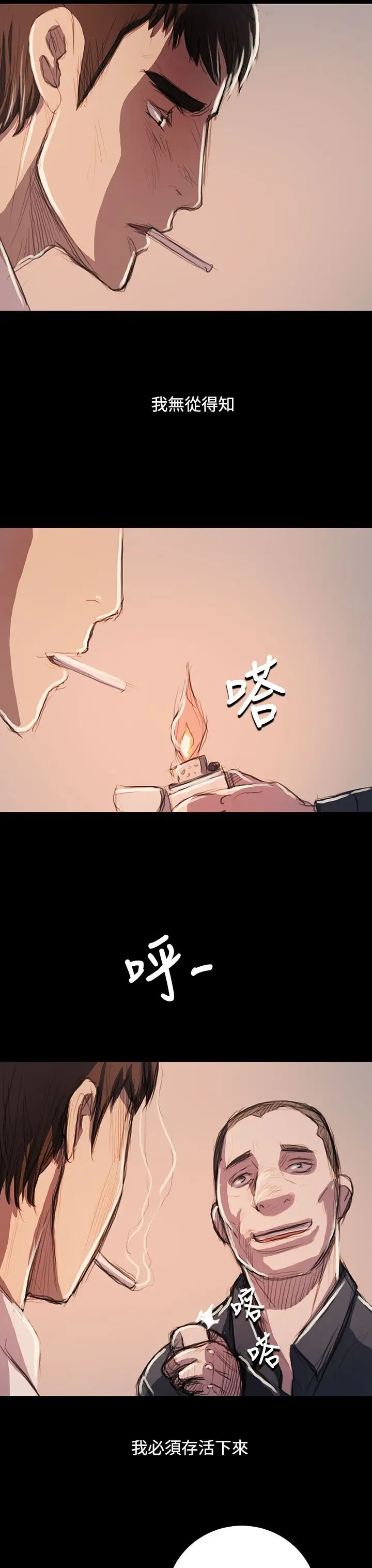 姐姐第65话