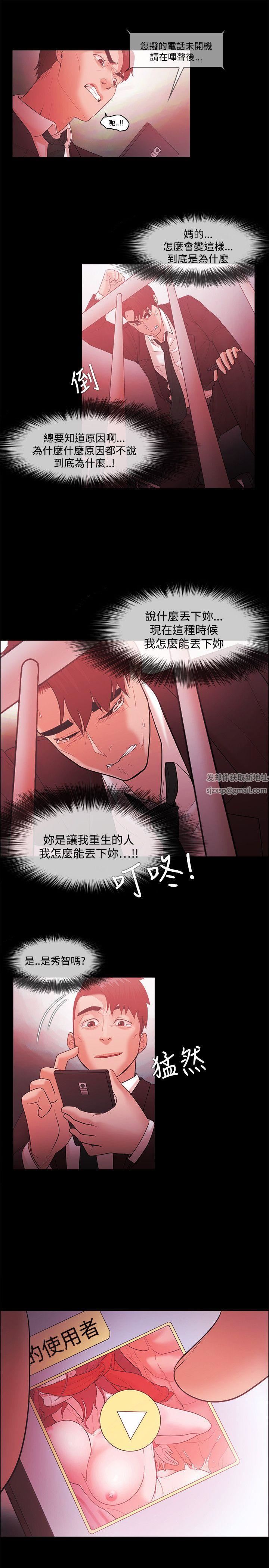 Loser第47話