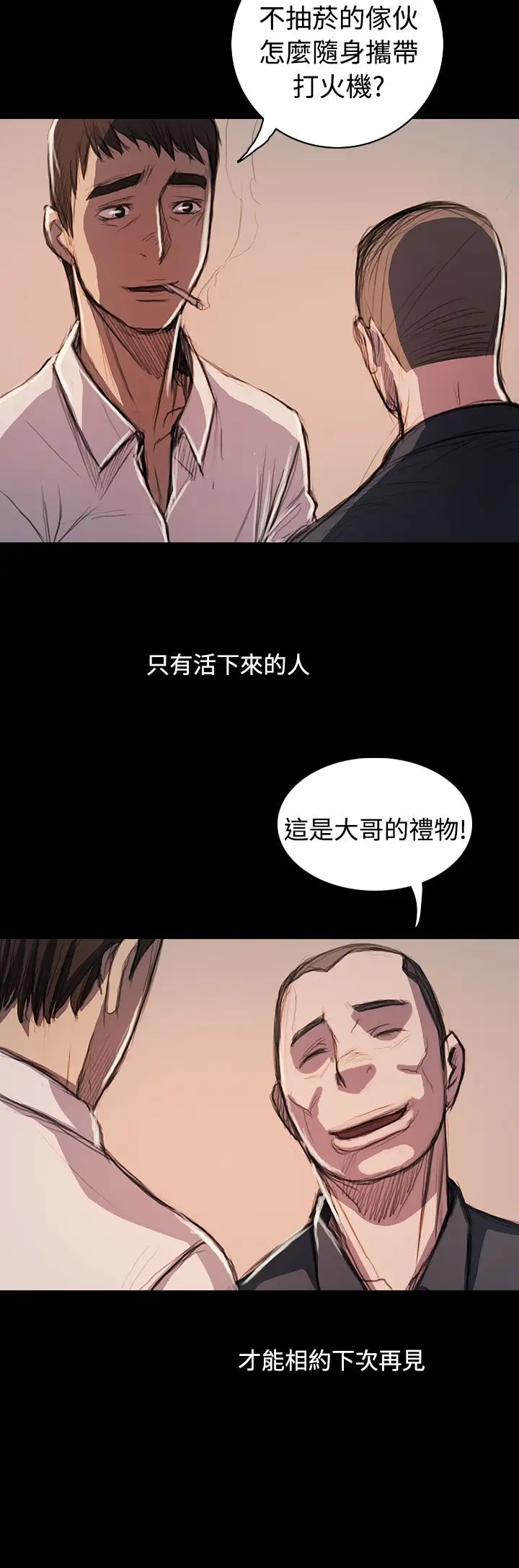 姐姐第65话