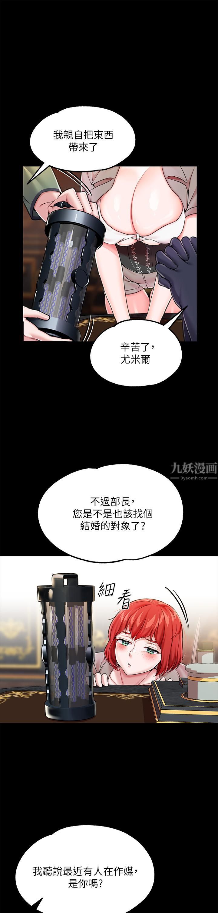 调教宫廷恶女第5话-服从是本分，凌辱是福祉