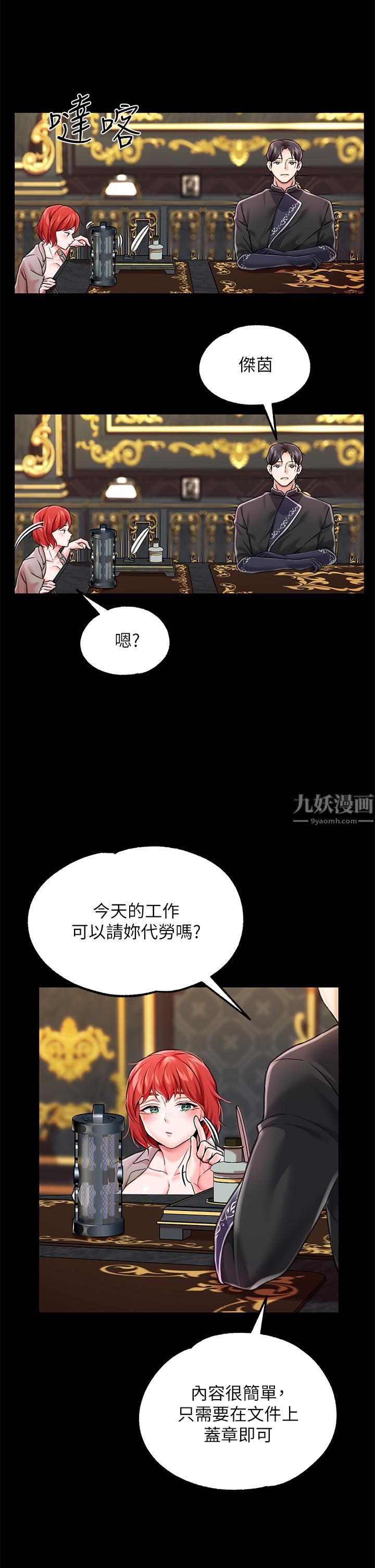 调教宫廷恶女第5话-服从是本分，凌辱是福祉