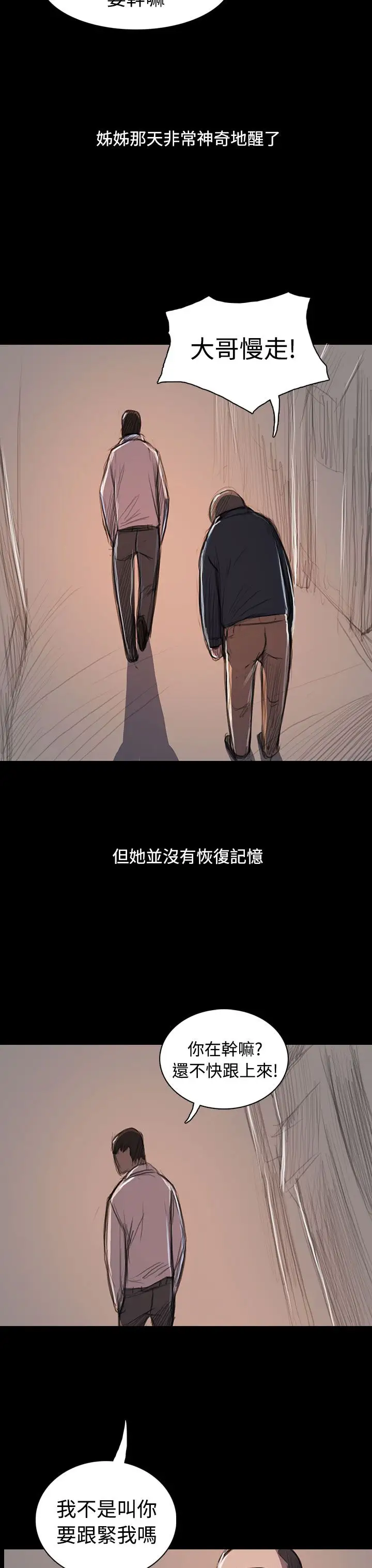 姐姐第65话