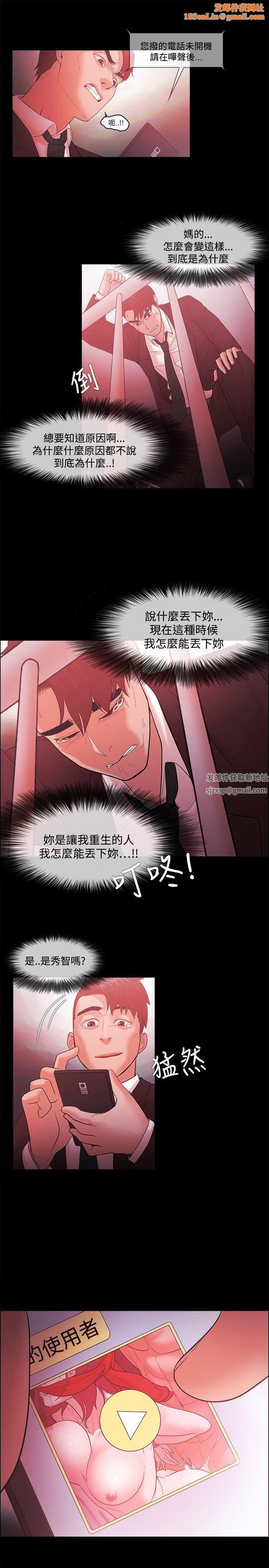 Loser第48话