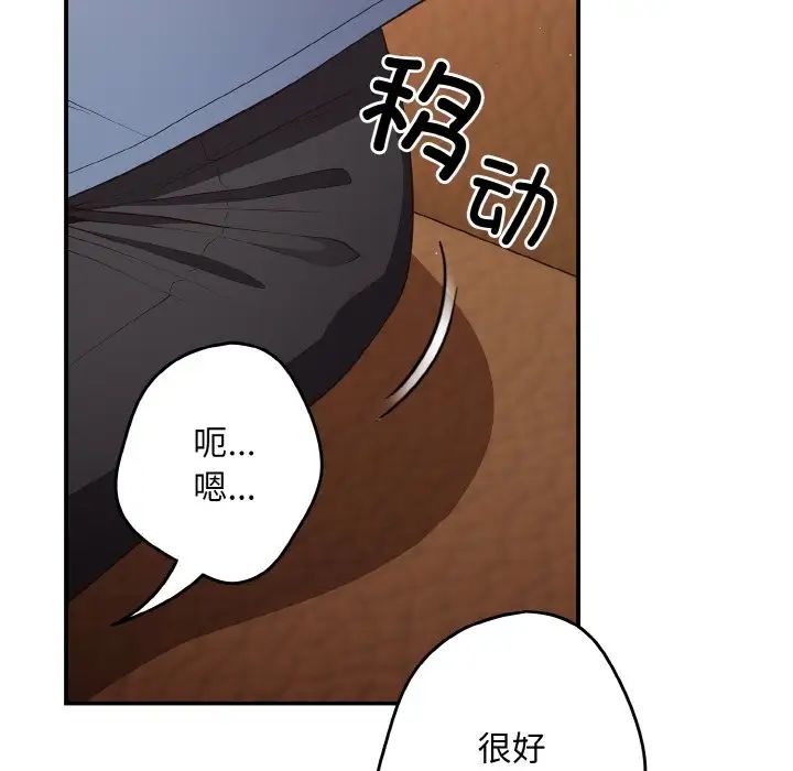 遊戲規則我來定第32話