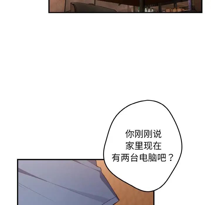 游戏规则我来定第32话