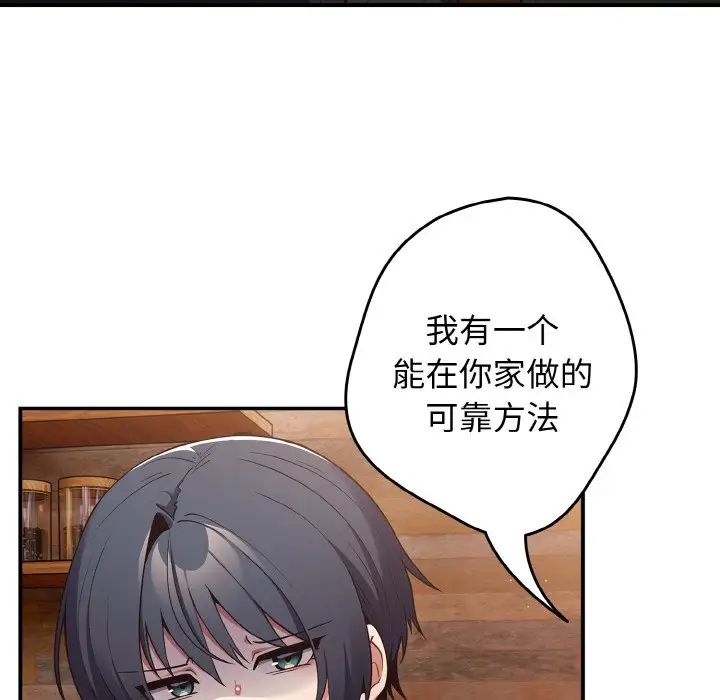 游戏规则我来定第32话