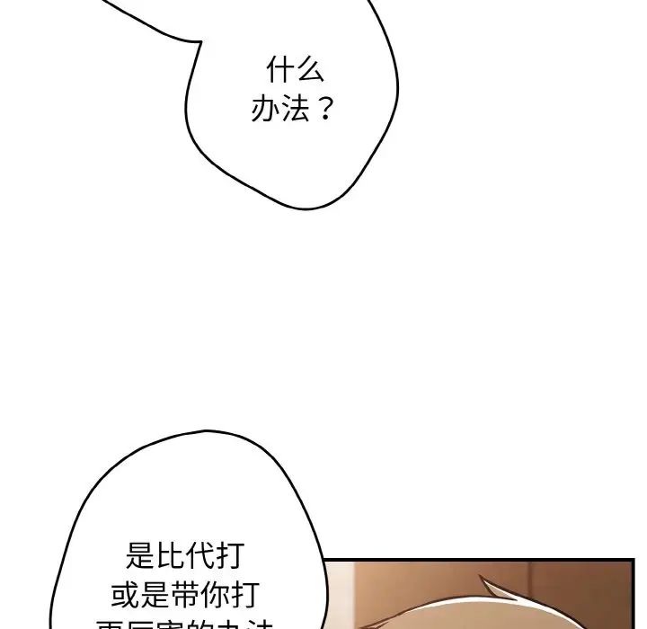 游戏规则我来定第32话