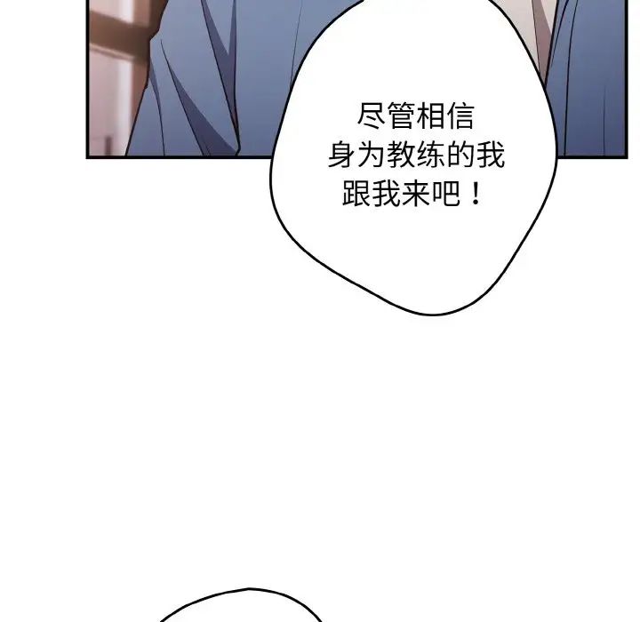 遊戲規則我來定第32話