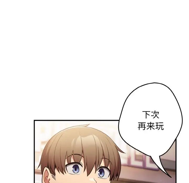 游戏规则我来定第32话