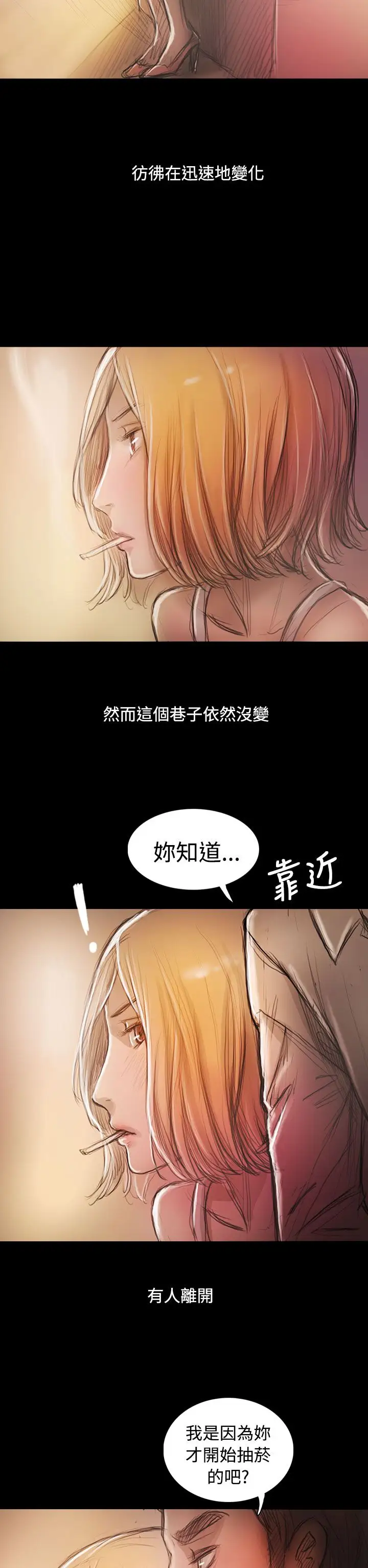 姐姐后记