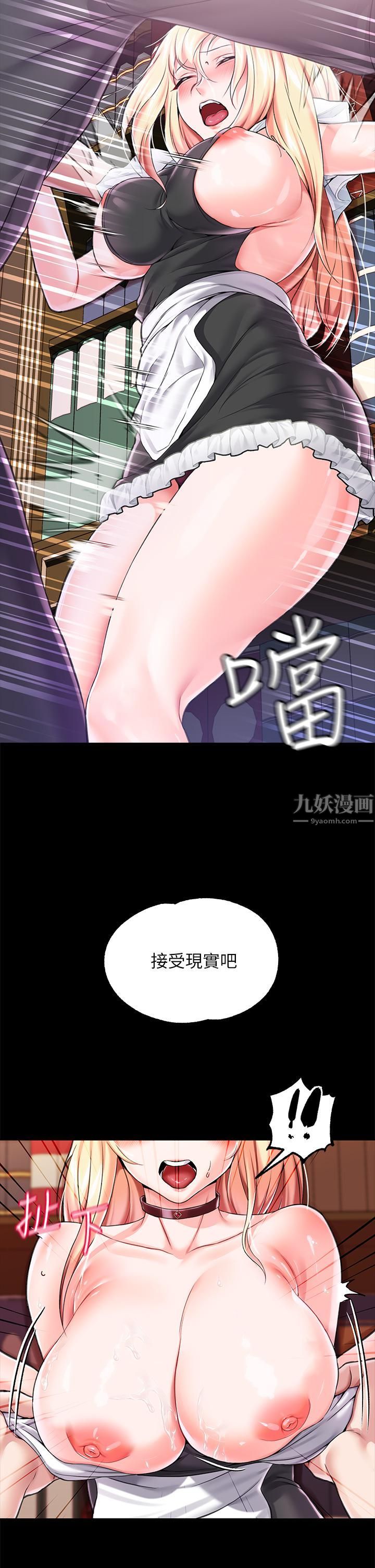 调教宫廷恶女第5话-服从是本分，凌辱是福祉