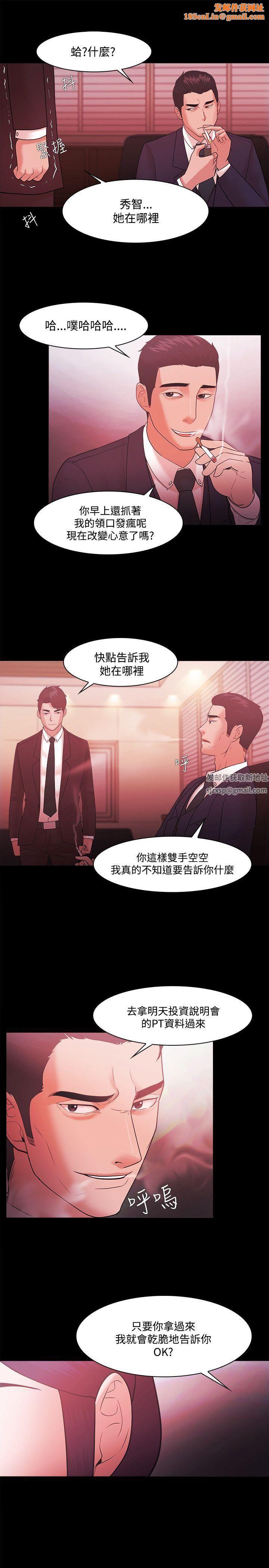 Loser第48话