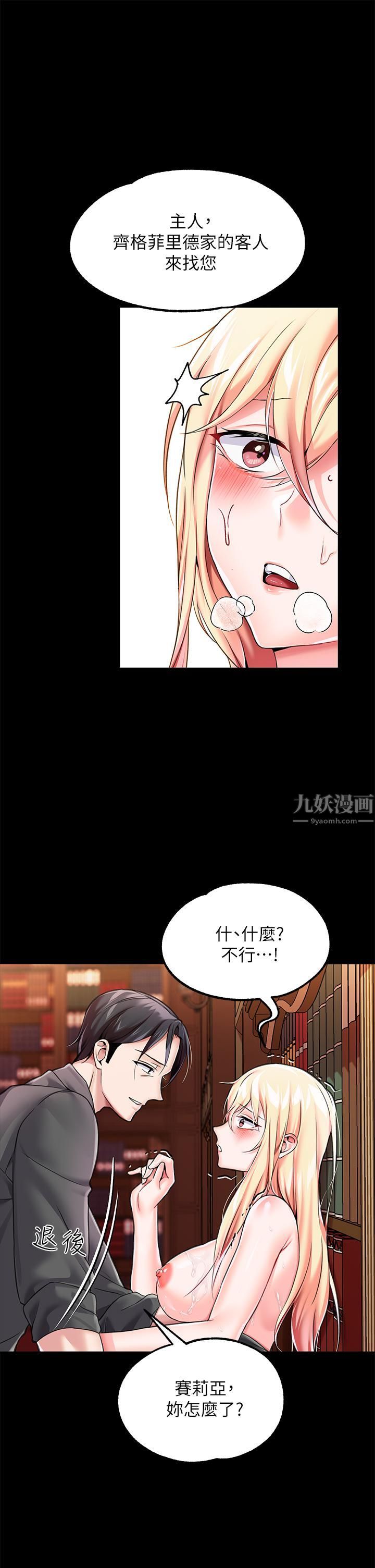 调教宫廷恶女第5话-服从是本分,凌辱是福祉