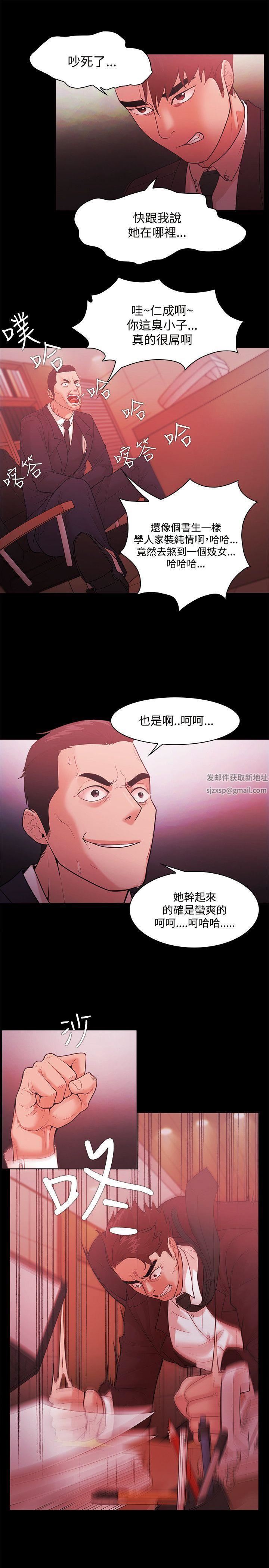 Loser第48话