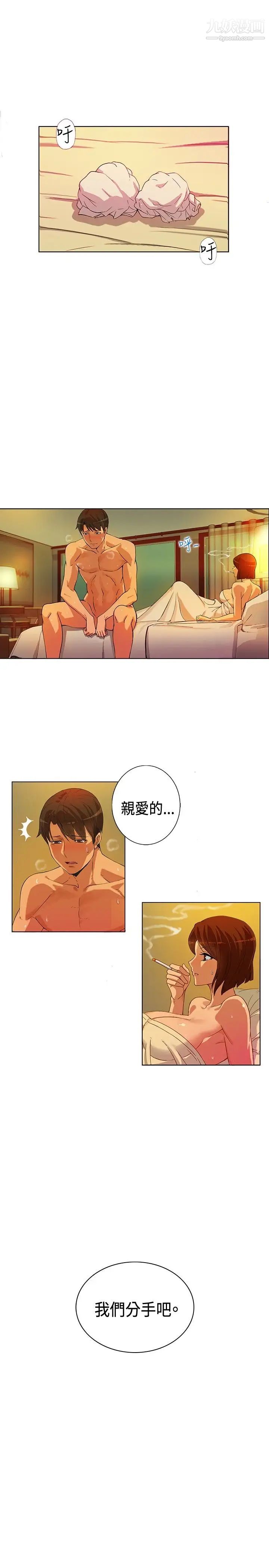 30cm立约人第1话-奈米屌