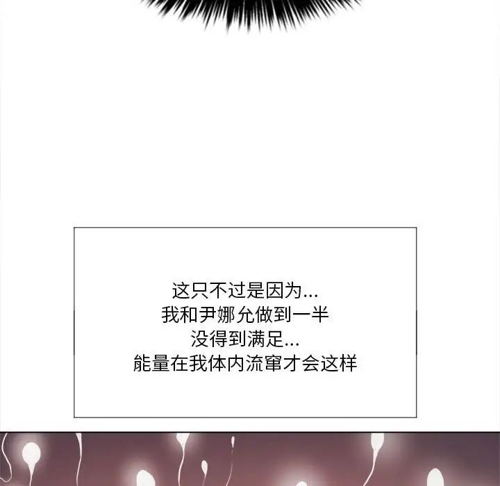 難纏小惡女第30話