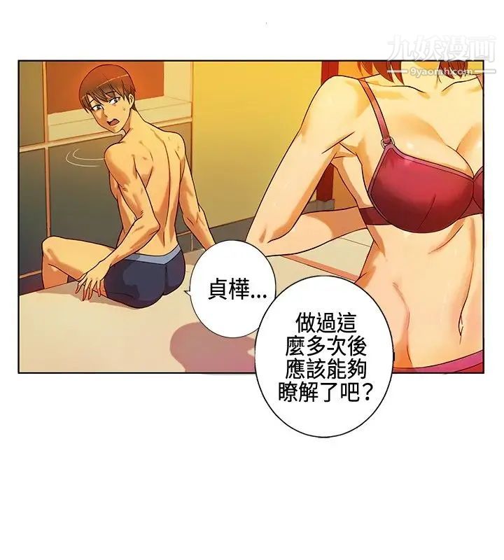 30cm立约人第1话-奈米屌