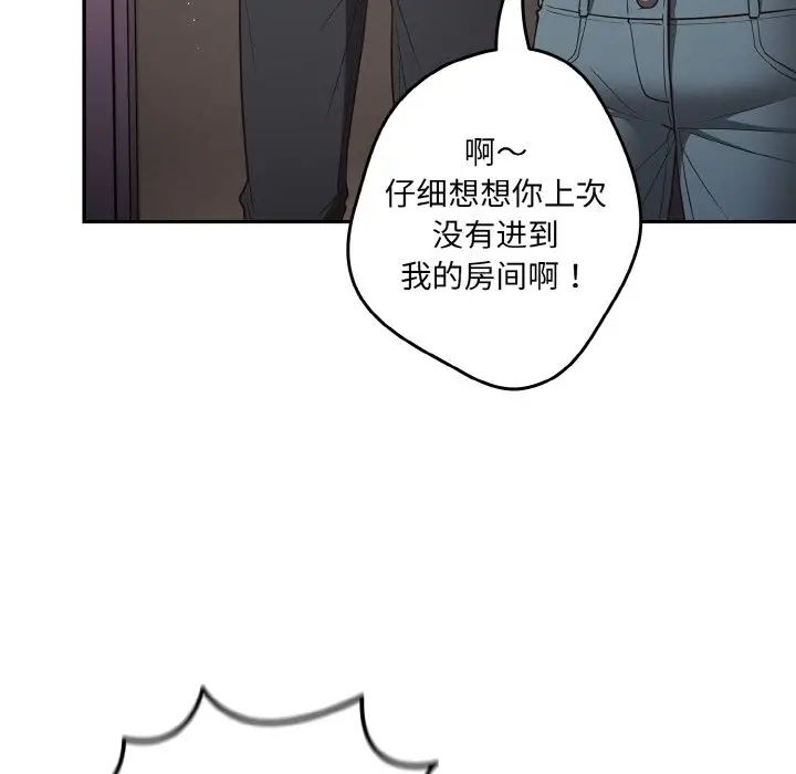 游戏规则我来定第33话