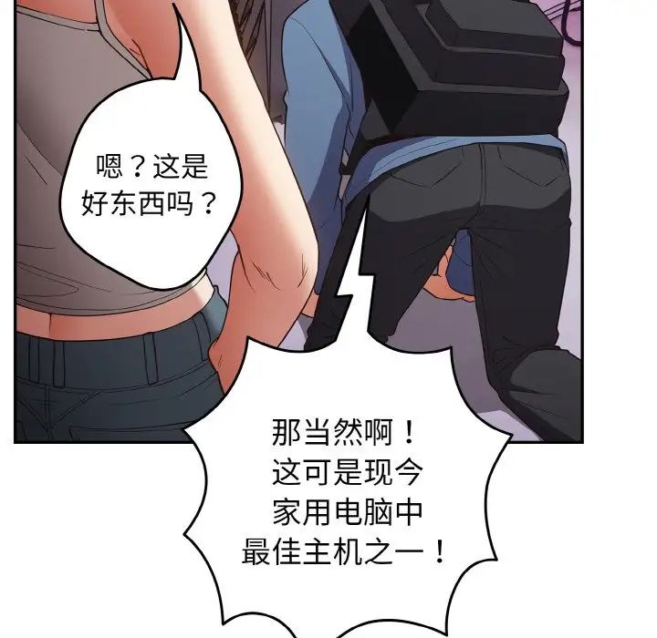 游戏规则我来定第33话