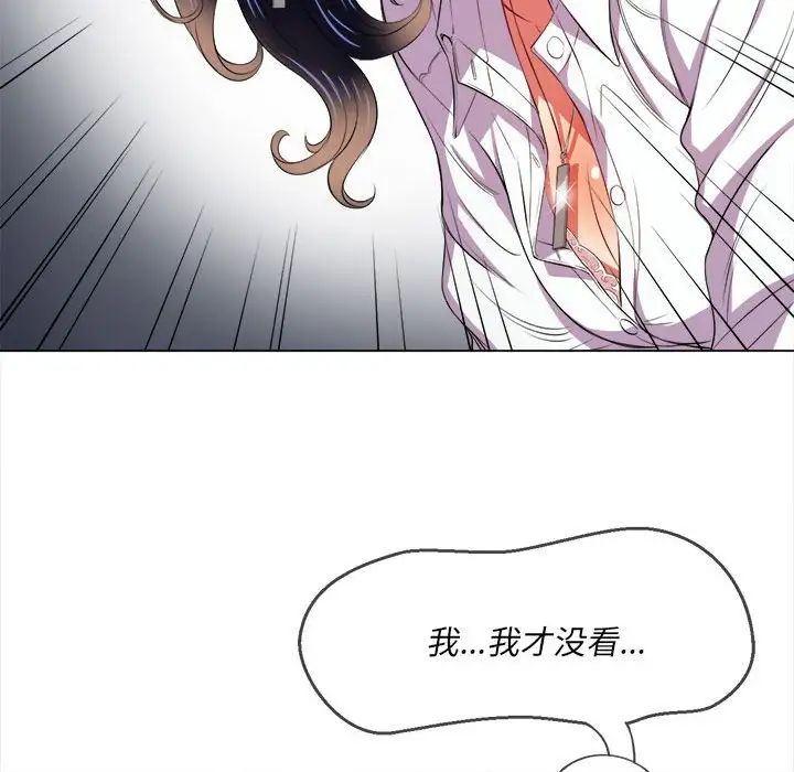 難纏小惡女第30話