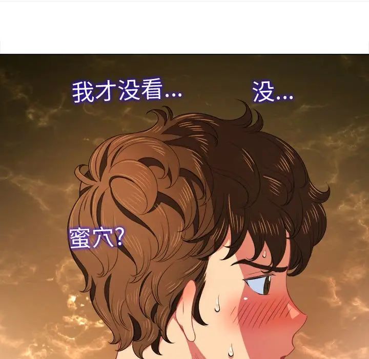 难缠小恶女第30话