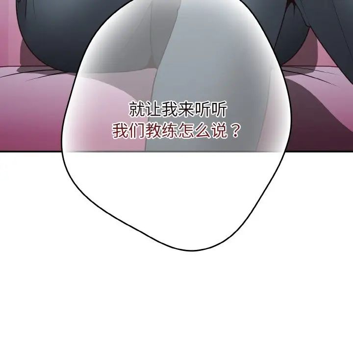 《游戏规则我来定》第33话
