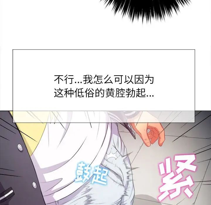 难缠小恶女第30话