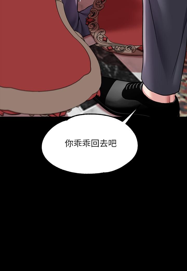 调教宫廷恶女第6话-被调教成肉便器的人生
