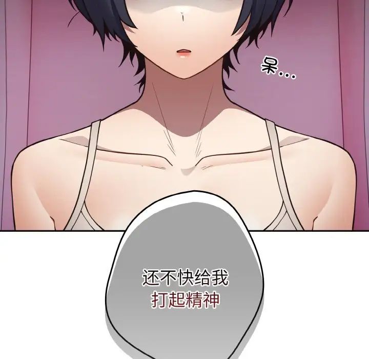 《游戏规则我来定》第33话