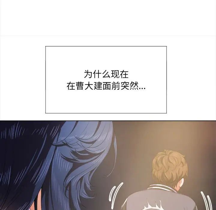 難纏小惡女第30話