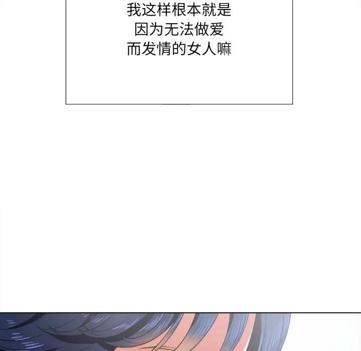 难缠小恶女第30话