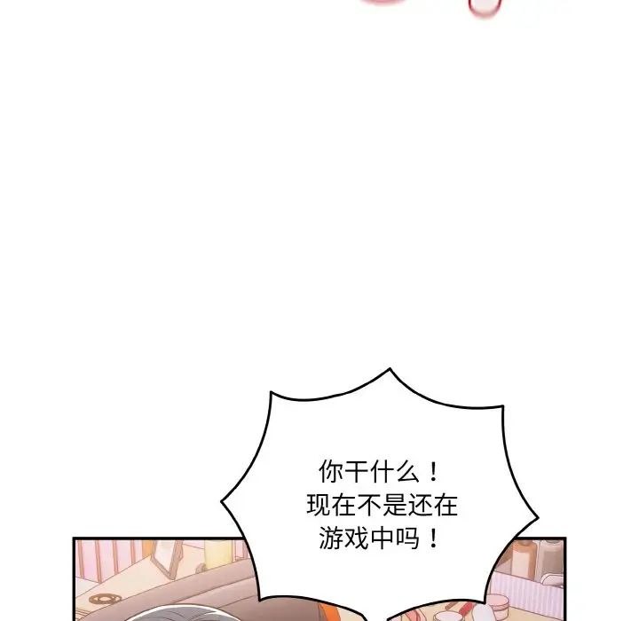 游戏规则我来定第33话