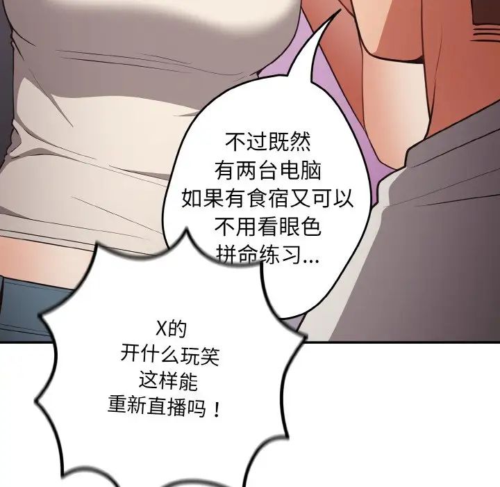 游戏规则我来定第33话