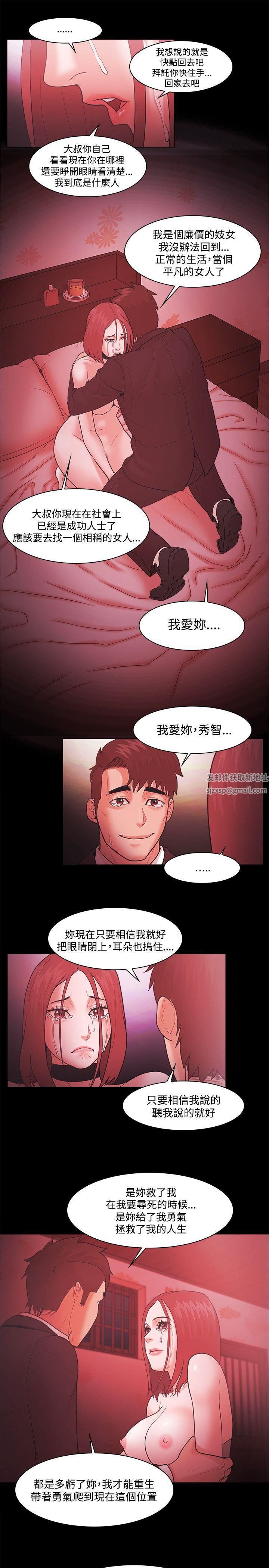 Loser第49話