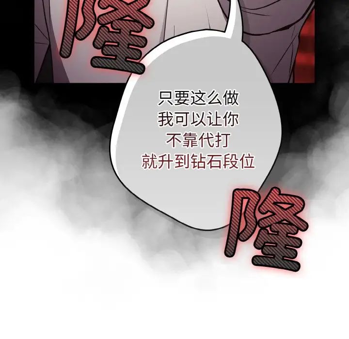 遊戲規則我來定第33話