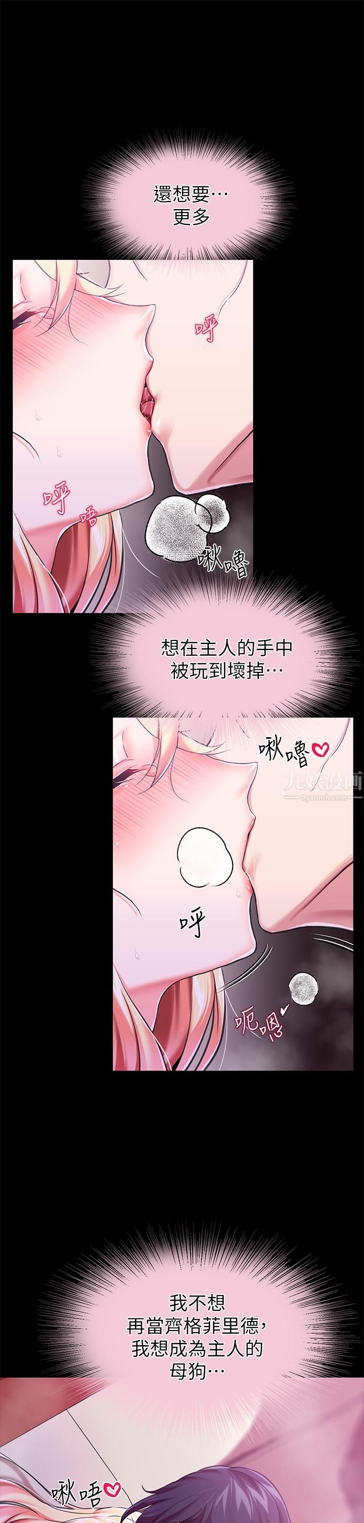 调教宫廷恶女第7话-我要当主人的母狗