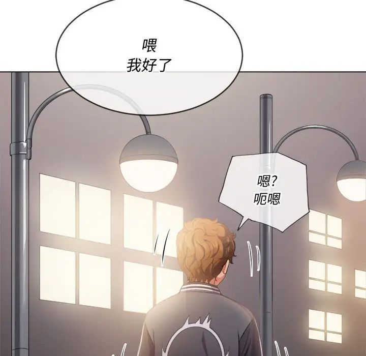 难缠小恶女第30话