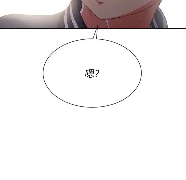 难缠小恶女第30话