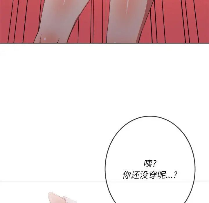 难缠小恶女第30话