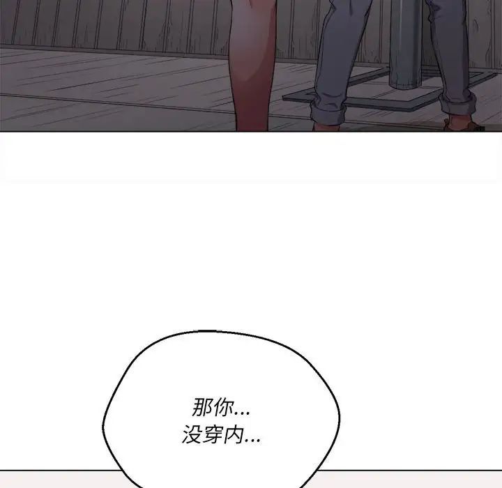难缠小恶女第30话