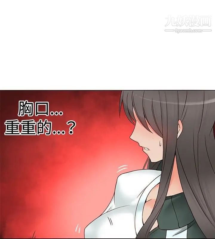 30cm立約人第3話-電車痴漢