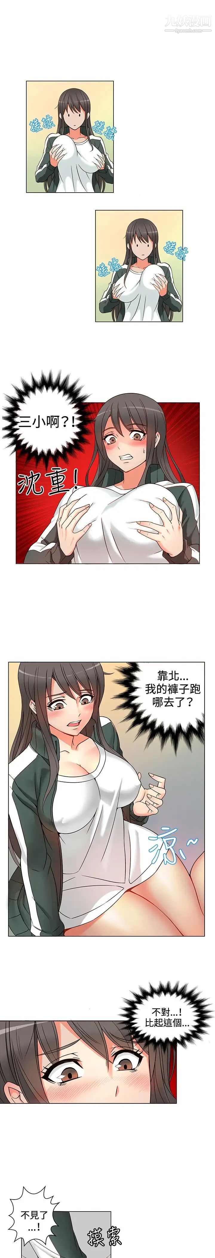 30cm立约人第3话-电车痴汉