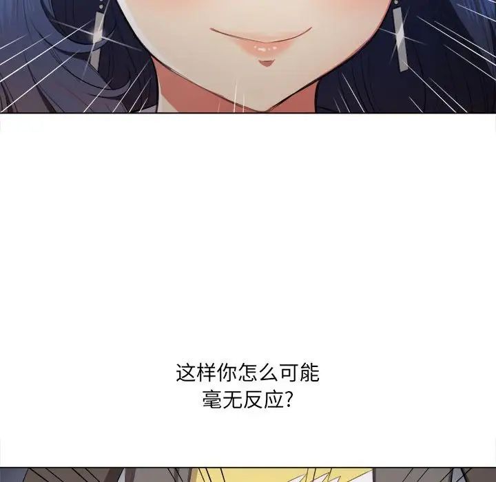 难缠小恶女第30话