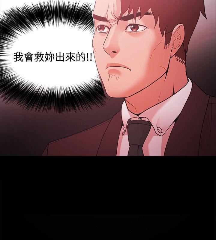 Loser第51话