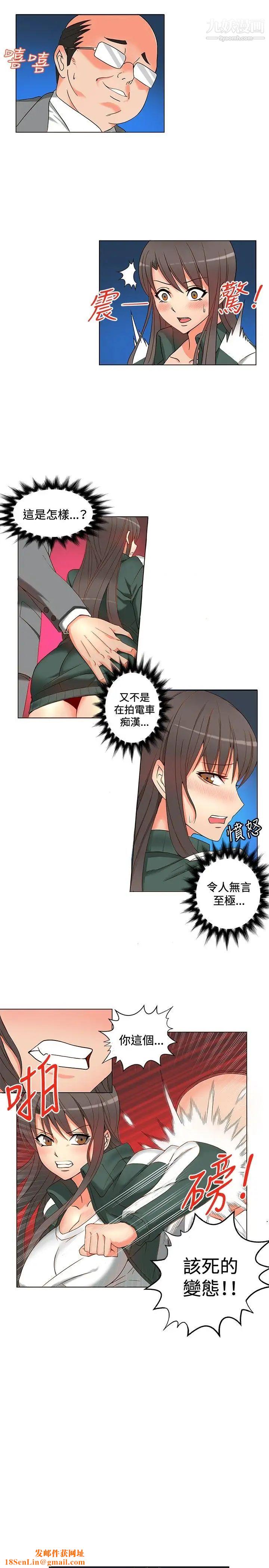 30cm立约人第3话-电车痴汉