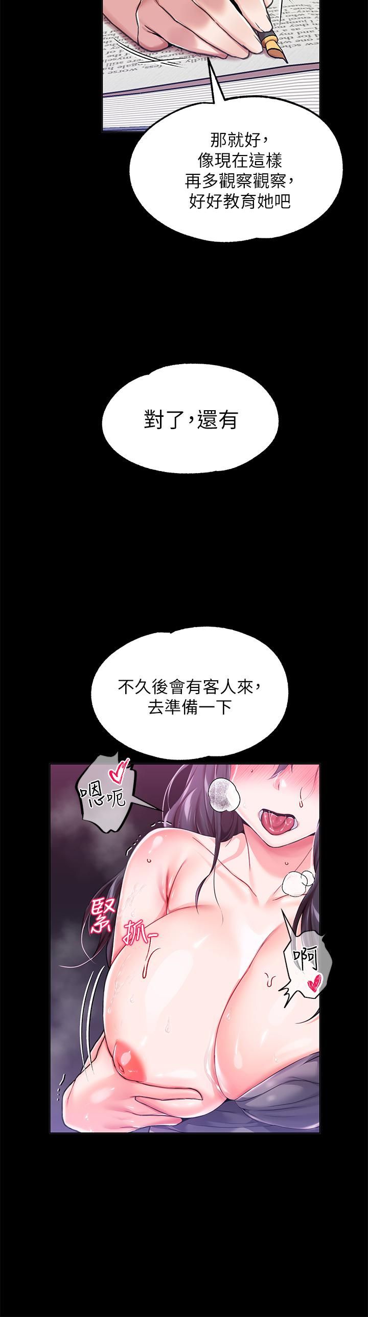 调教宫廷恶女第7话-我要当主人的母狗