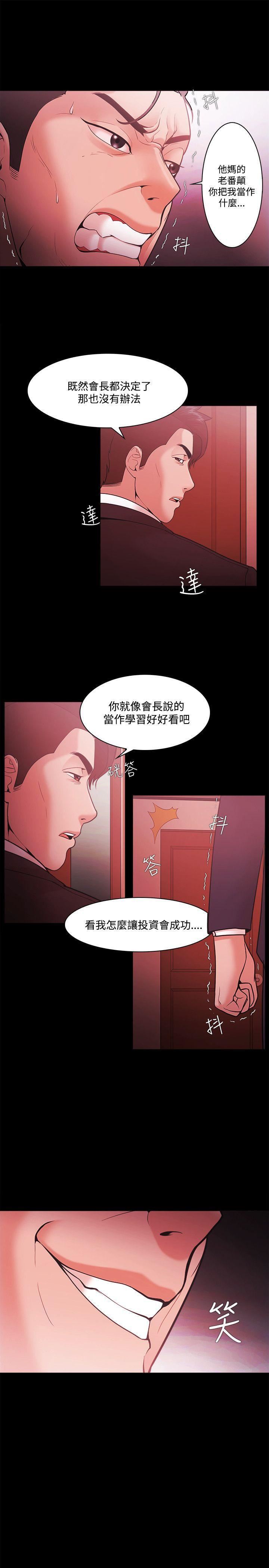 Loser第51话