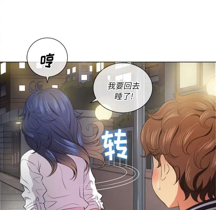 难缠小恶女第30话