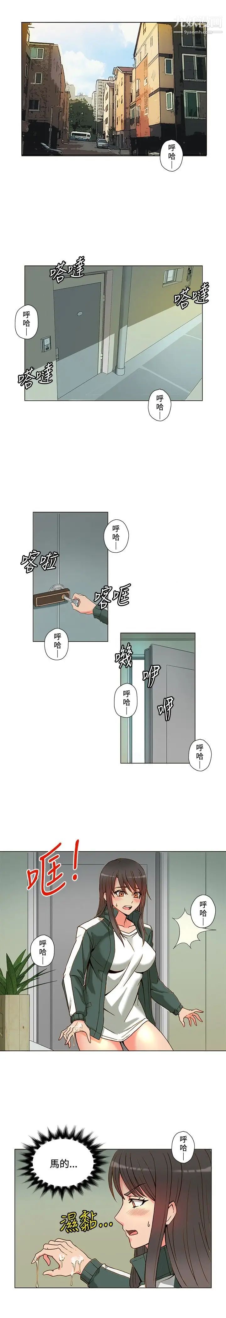 30cm立约人第4话-契约