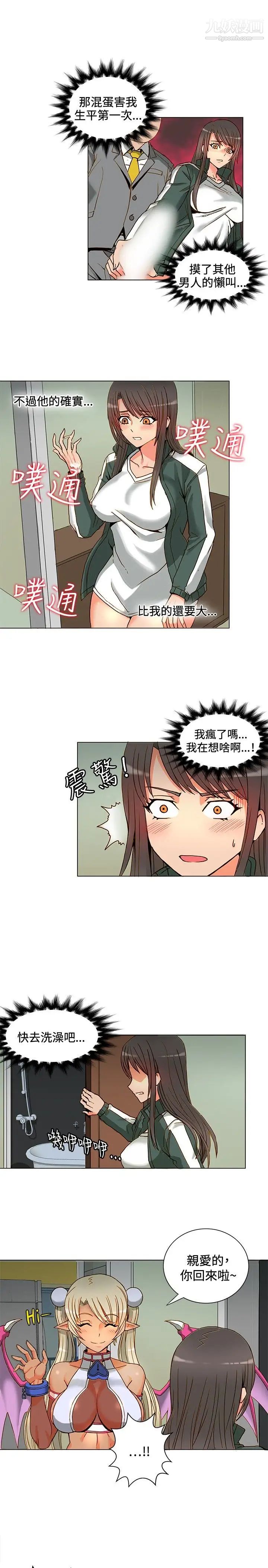 30cm立约人第4话-契约